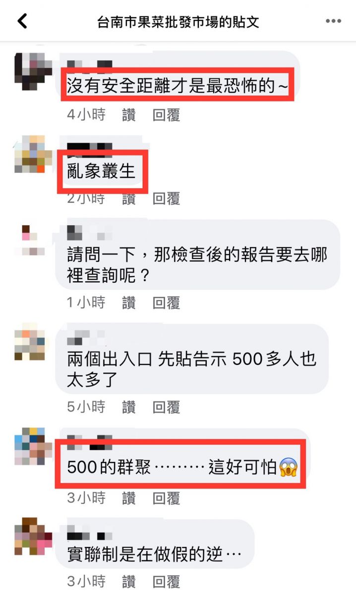 台南大型篩檢站群聚亂象 市府挨批恐釀群聚感染 - https://www.watchmedia01.com
