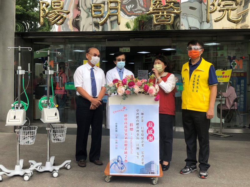 陽明醫院獲贈抗疫神器　治療重症如虎添翼 - https://www.watchmedia01.com