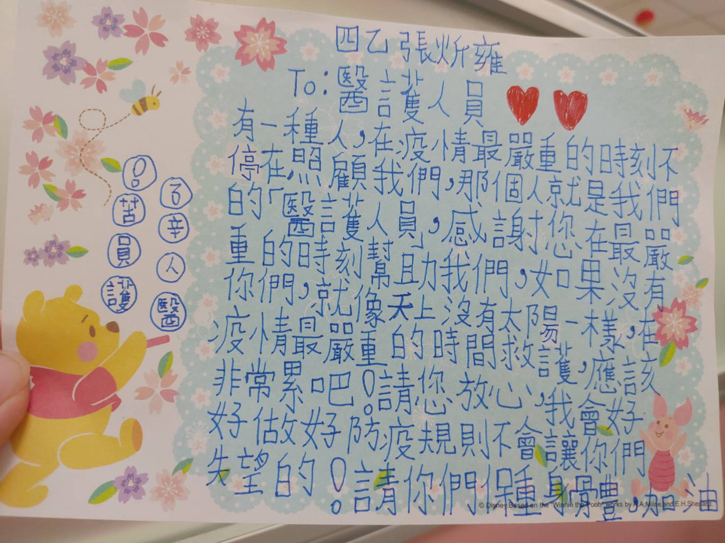影／小學生把COVID-19病毒畫成大壞蛋　要醫護人員打敗牠 - https://www.watchmedia01.com
