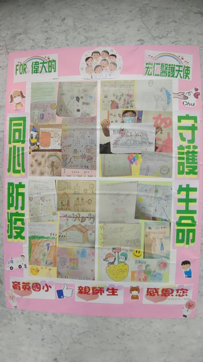 影／小學生把COVID-19病毒畫成大壞蛋　要醫護人員打敗牠 - https://www.watchmedia01.com