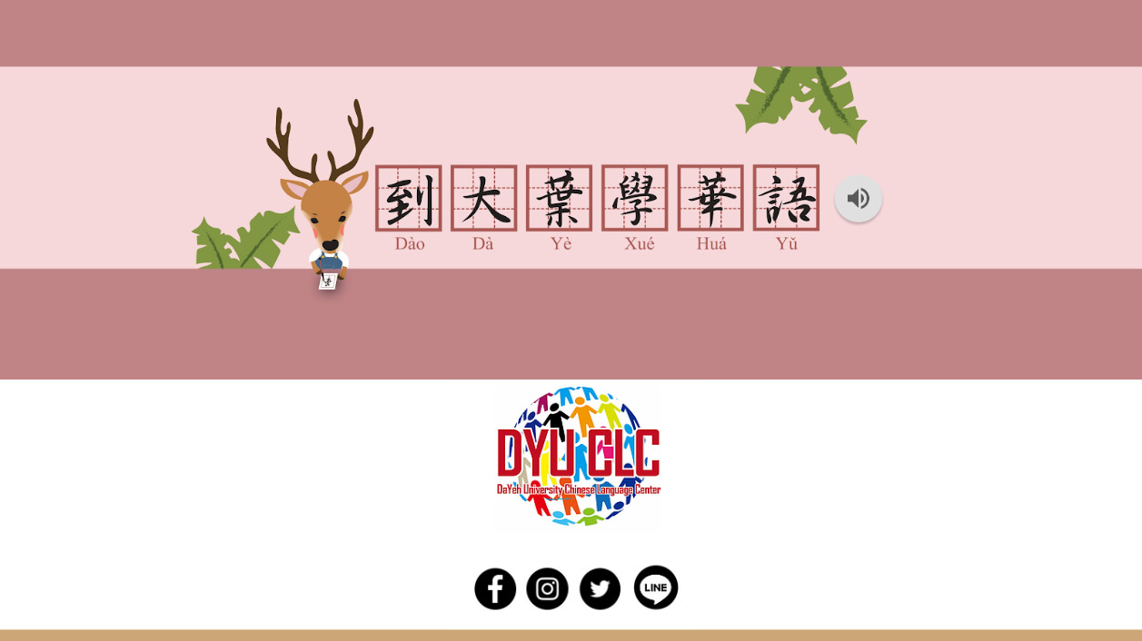 影／零距離！雲端華語學習　不受環境時空限制 - https://www.watchmedia01.com