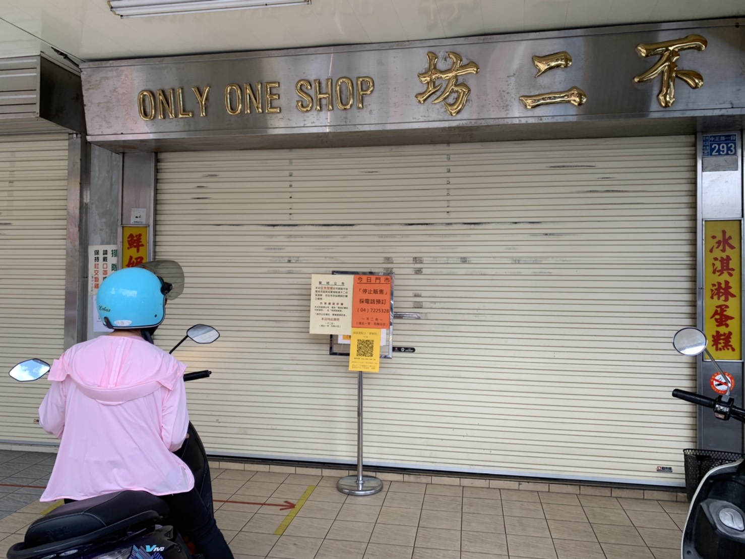 影／不二坊蛋黃酥避風頭「停止販售」　林世賢再度突擊察看 - https://www.watchmedia01.com