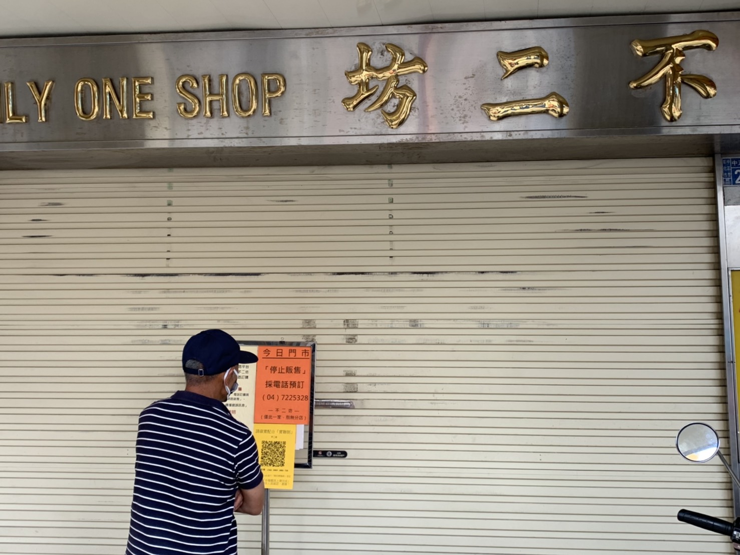 影／不二坊蛋黃酥避風頭「停止販售」　林世賢再度突擊察看 - https://www.watchmedia01.com