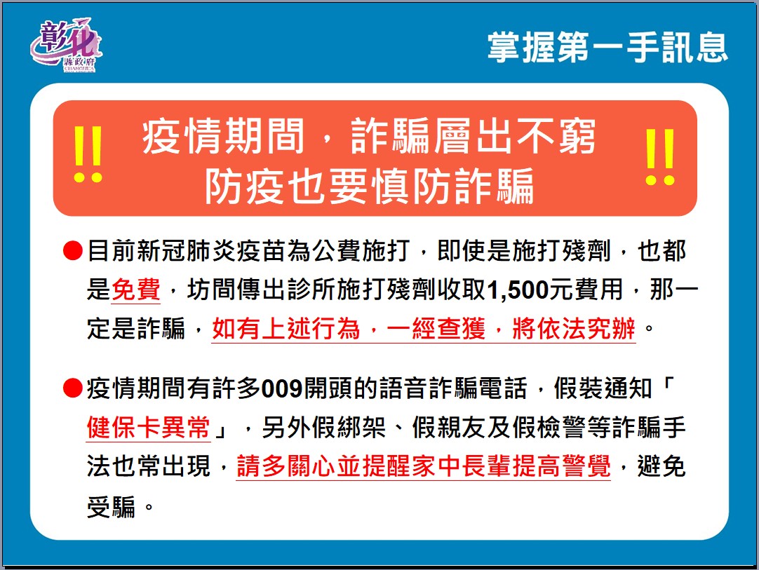 影／騙人的！1500元就可打殘劑　王惠美強調打疫苗都不用錢 - https://www.watchmedia01.com