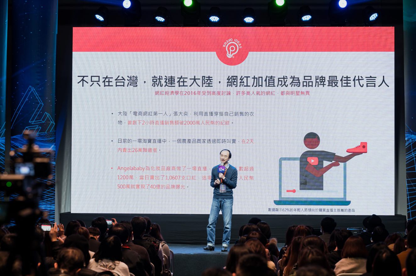 ishowlife直播電商帶動零售市場新面向 疫情之下營收逆勢成長 - https://www.watchmedia01.com
