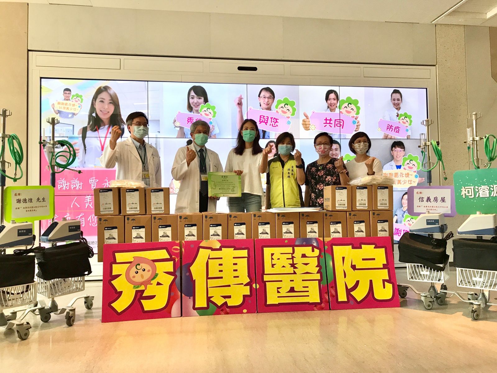 影／持續為台灣醫療付出 抗疫女神賈永婕送6台「救命神器」至彰化秀傳醫院 - https://www.watchmedia01.com