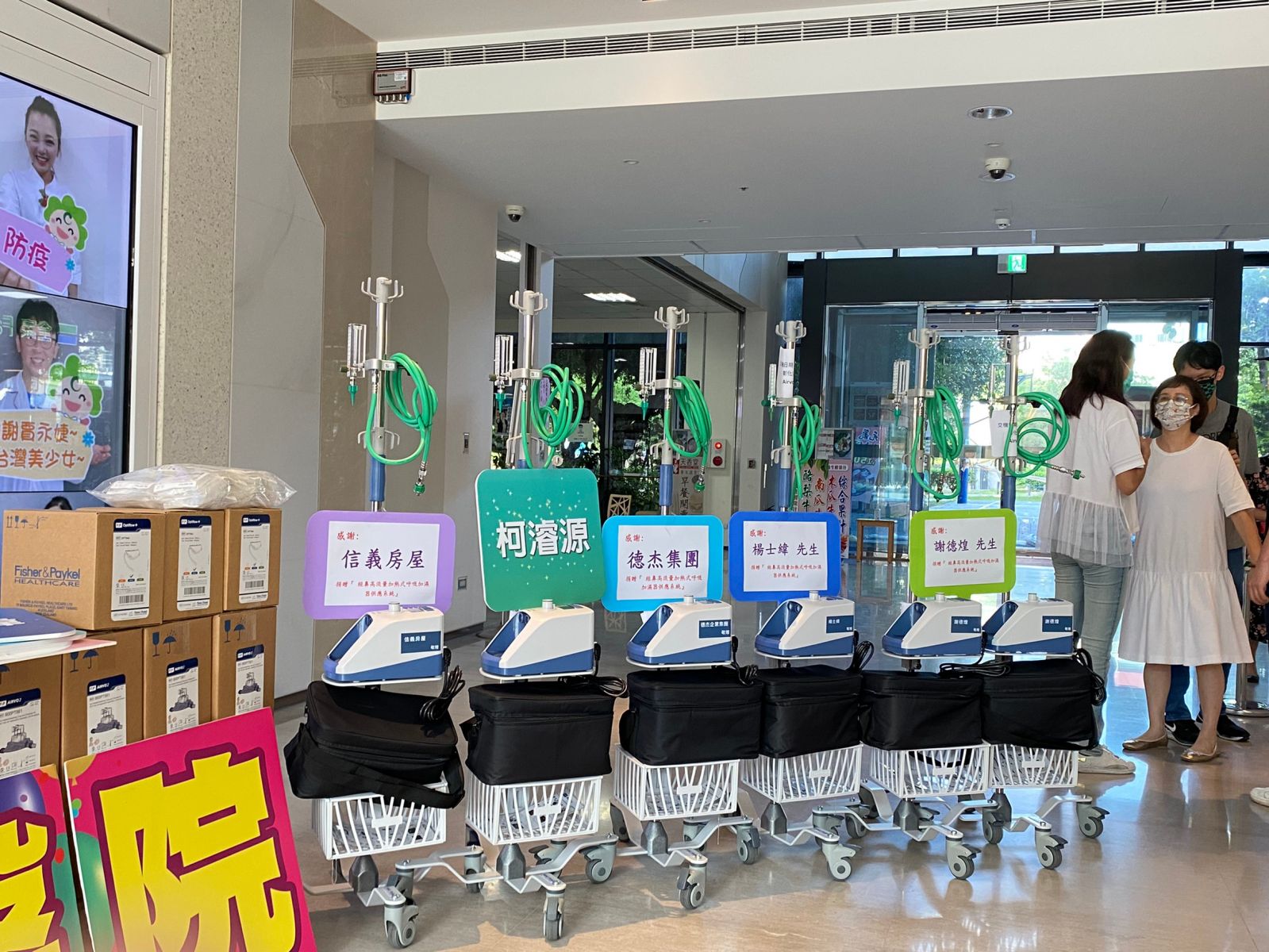 影／持續為台灣醫療付出 抗疫女神賈永婕送6台「救命神器」至彰化秀傳醫院 - https://www.watchmedia01.com