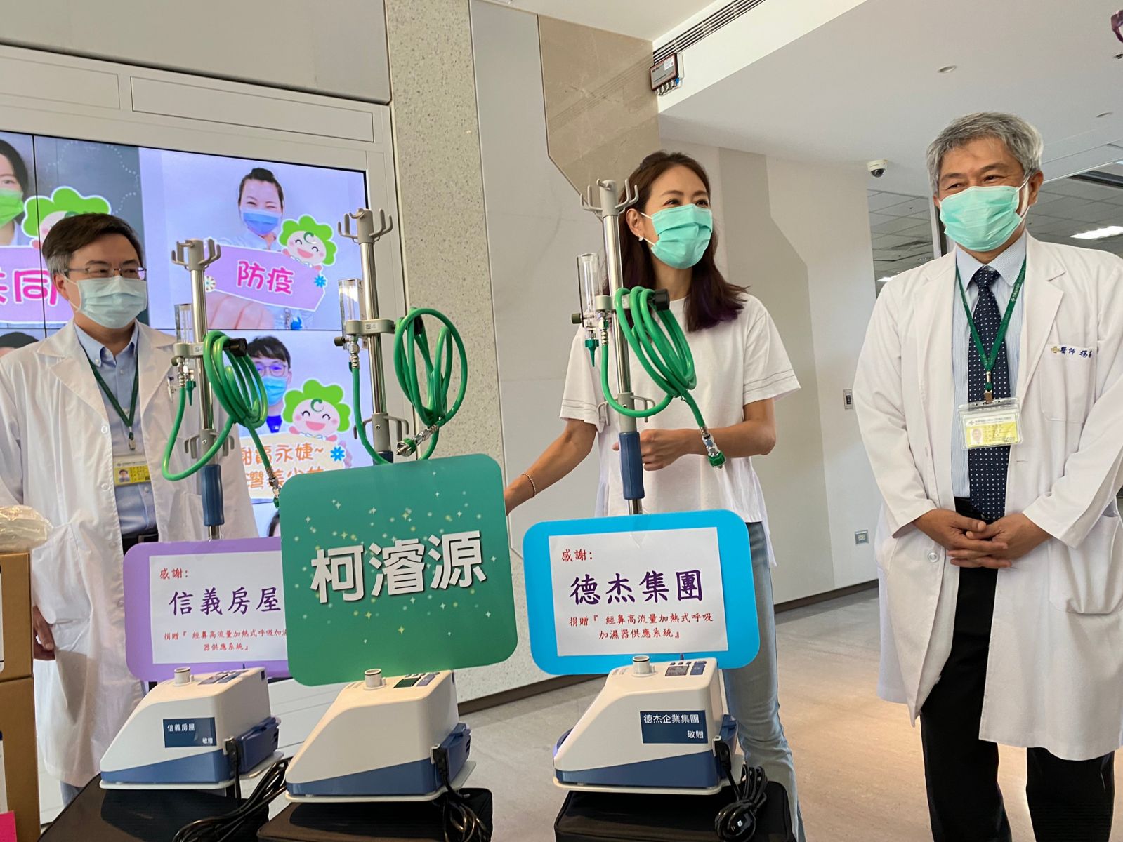影／持續為台灣醫療付出 抗疫女神賈永婕送6台「救命神器」至彰化秀傳醫院 - https://www.watchmedia01.com