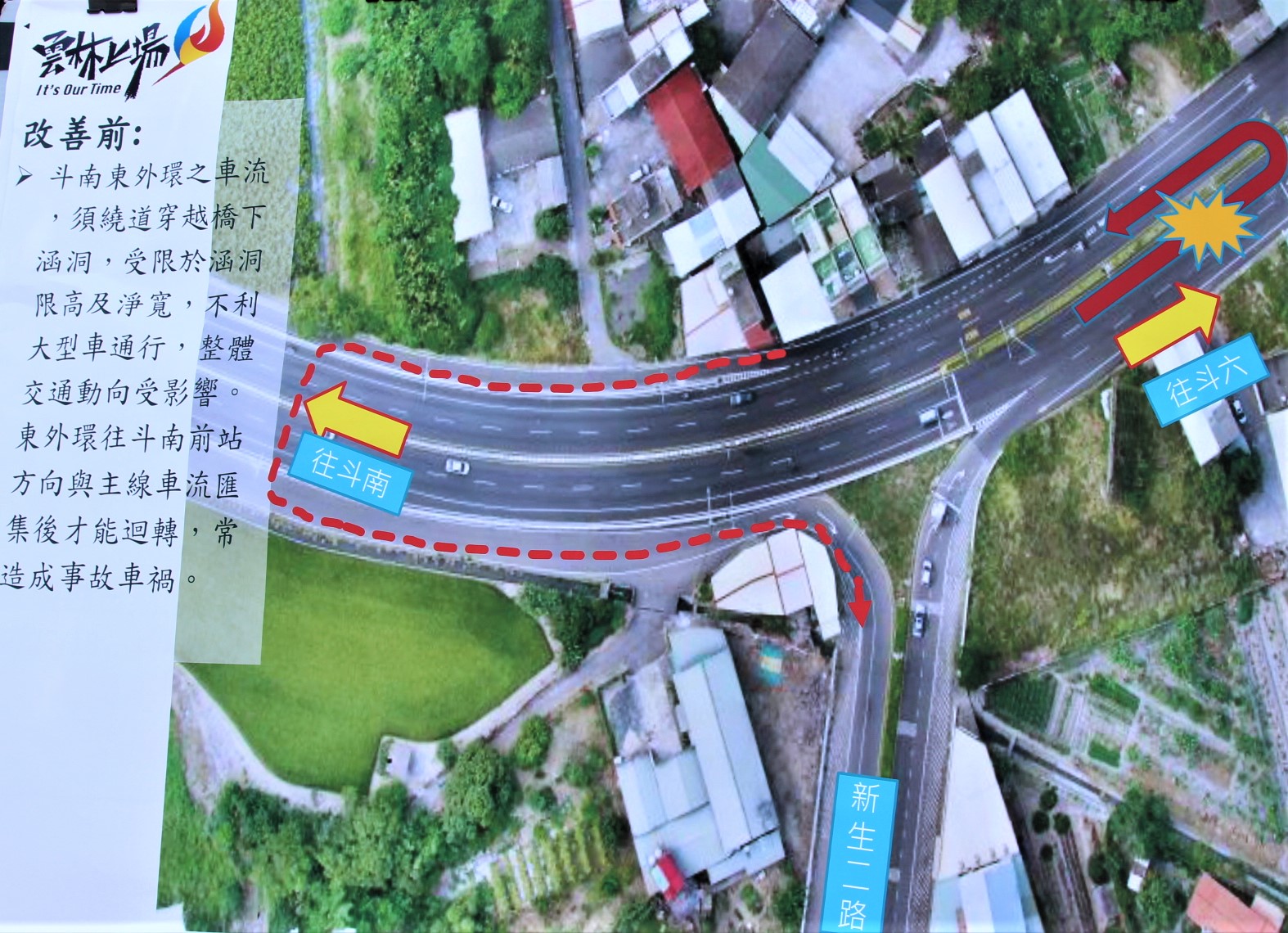 新光陸橋路口改善解封通車 用路人遵號誌指示保安全 - https://www.watchmedia01.com