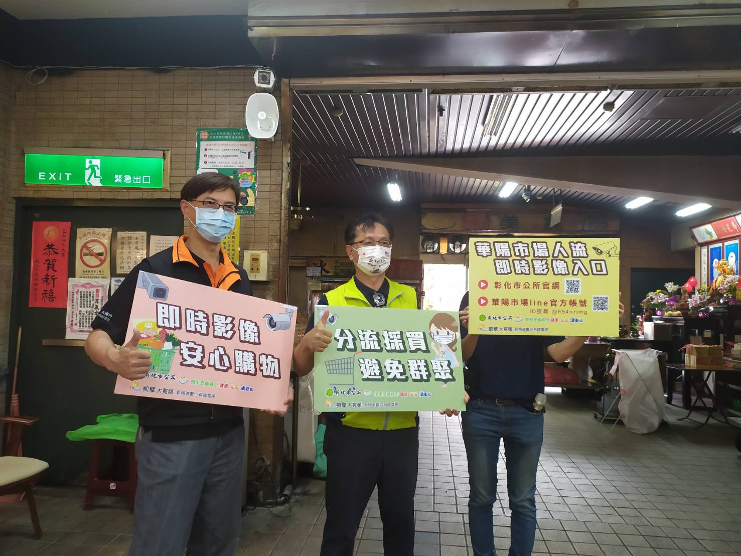 影／傳統市場增設人流即時影象系統　彰市公有市場強化採買人流監控 - https://www.watchmedia01.com