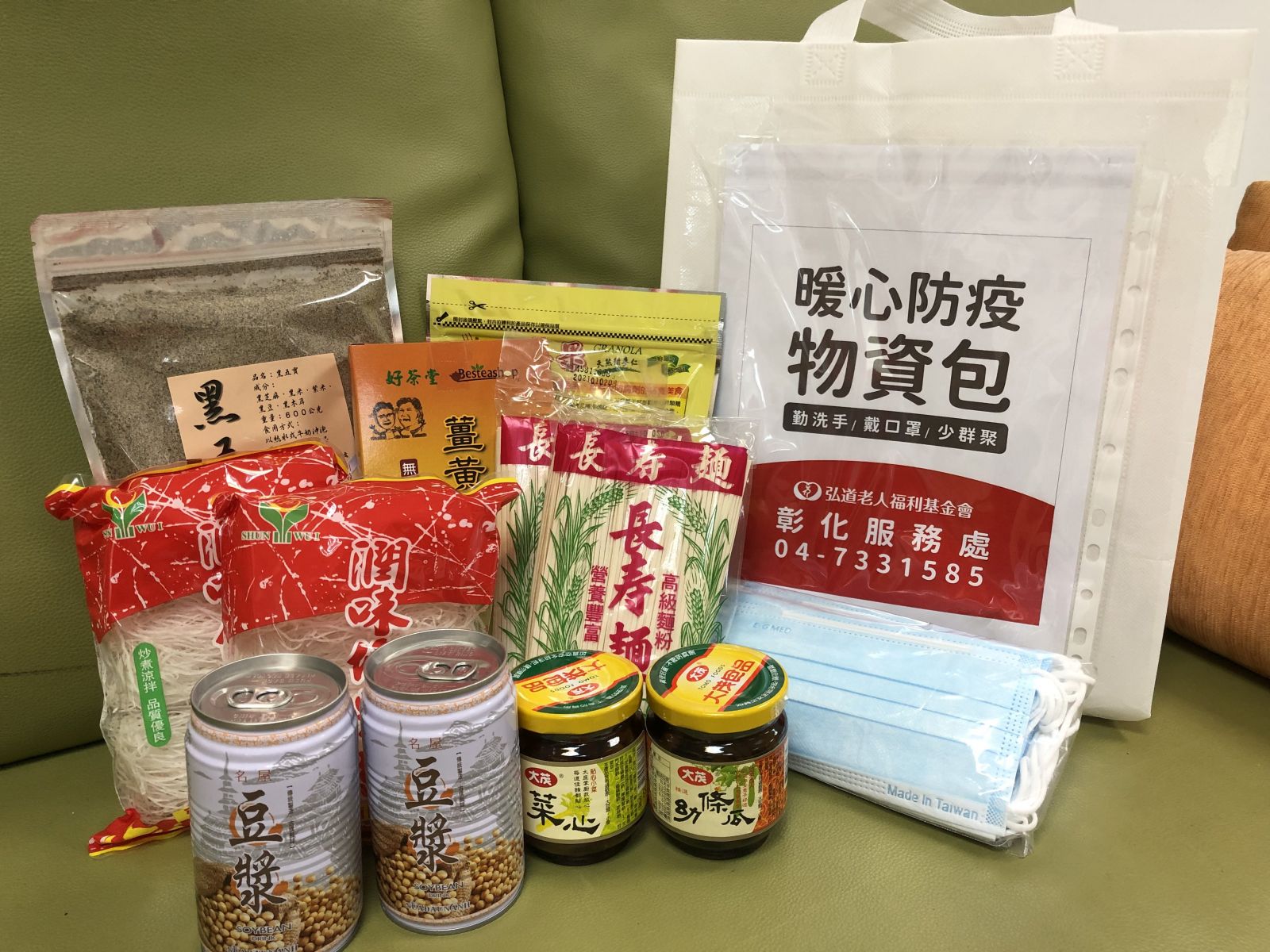 影／第六屆弘道愛心助老園遊會因疫情延期　助老經費亟需愛心相挺 - https://www.watchmedia01.com