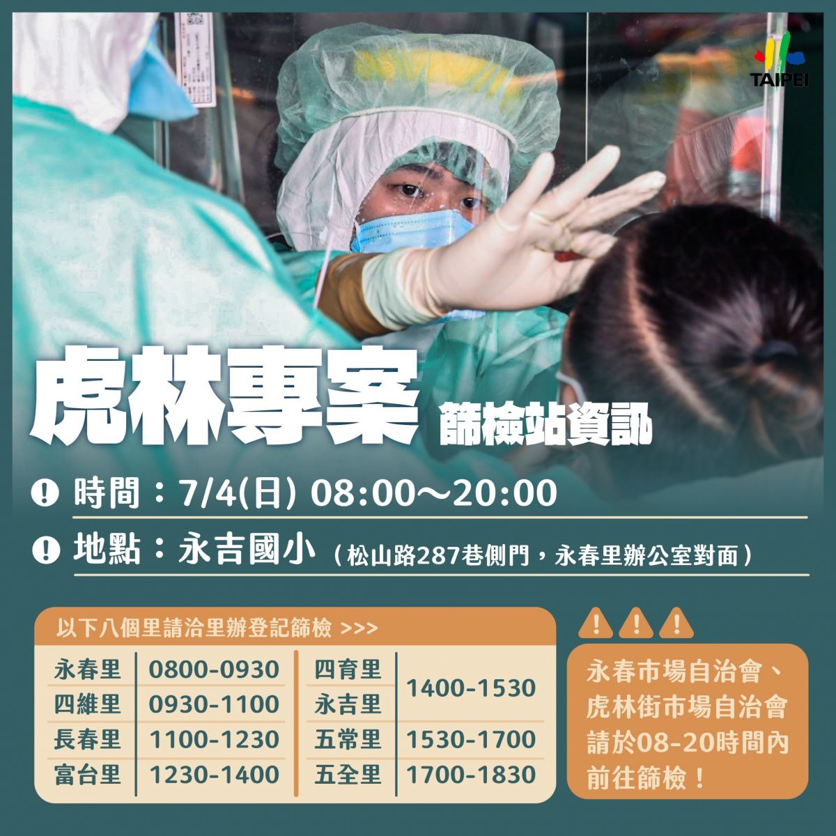 民眾應配合防疫篩檢 柯文哲籲中央採取強硬手段 - https://www.watchmedia01.com