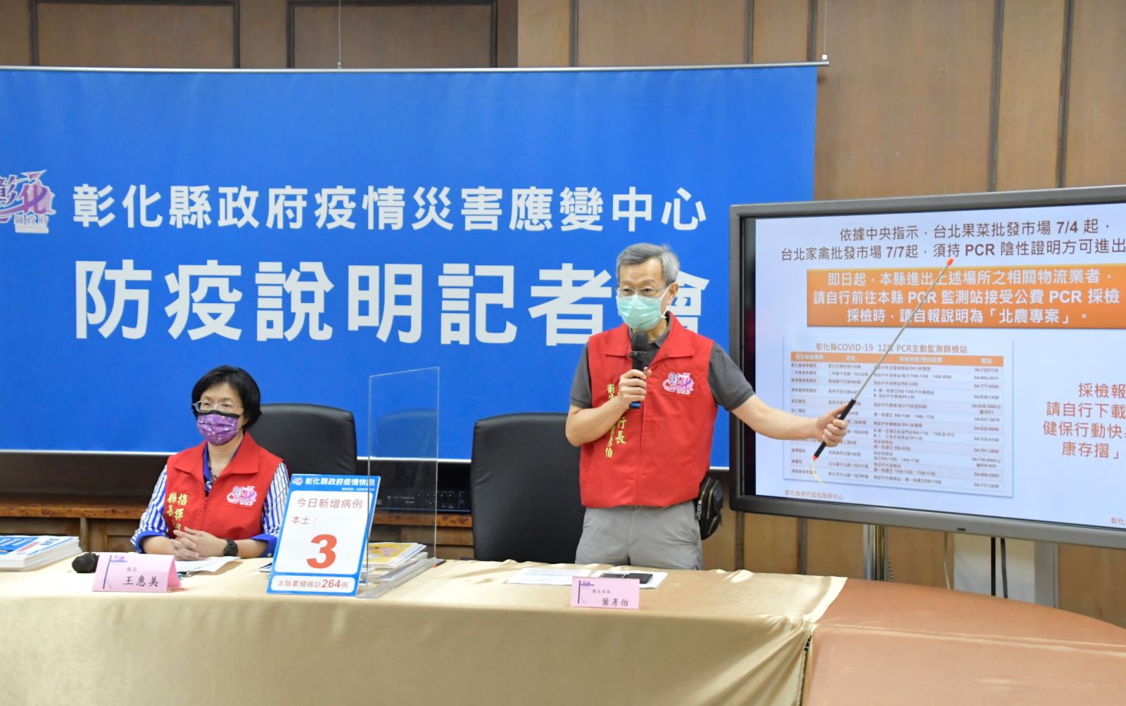 影／居家隔離隔期滿還確診　衛生局長葉彥伯：國外有案例 - https://www.watchmedia01.com