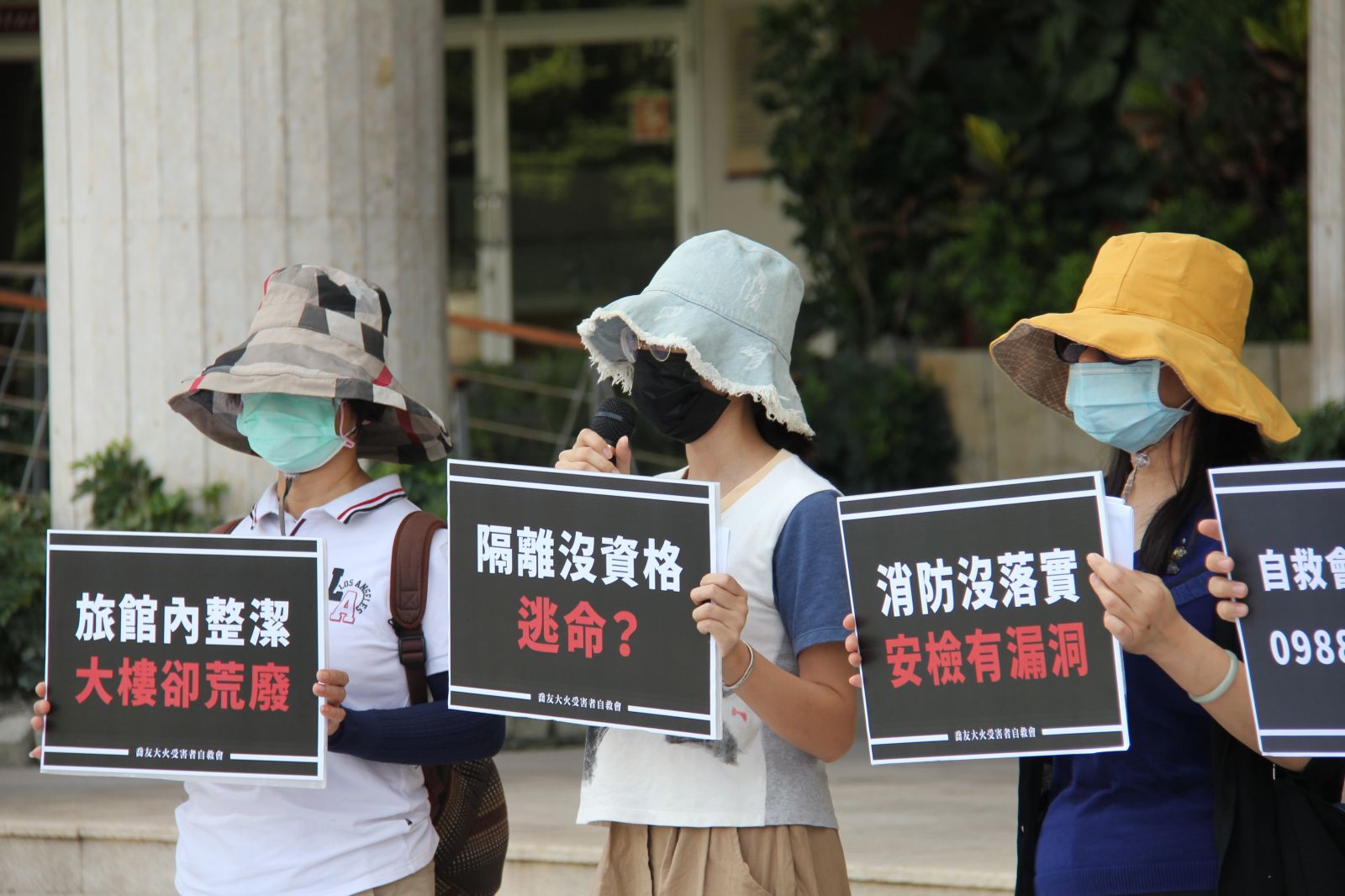 影／喬友大火受害者家屬組自救會　要求釐清真相查明原因 - https://www.watchmedia01.com