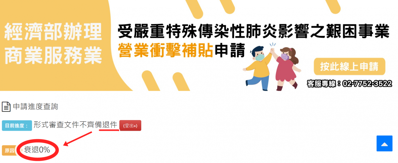 【墨客談】紓困4.0啟動一個月　到底紓了誰的困？應該攤在陽光下檢視 - https://www.watchmedia01.com