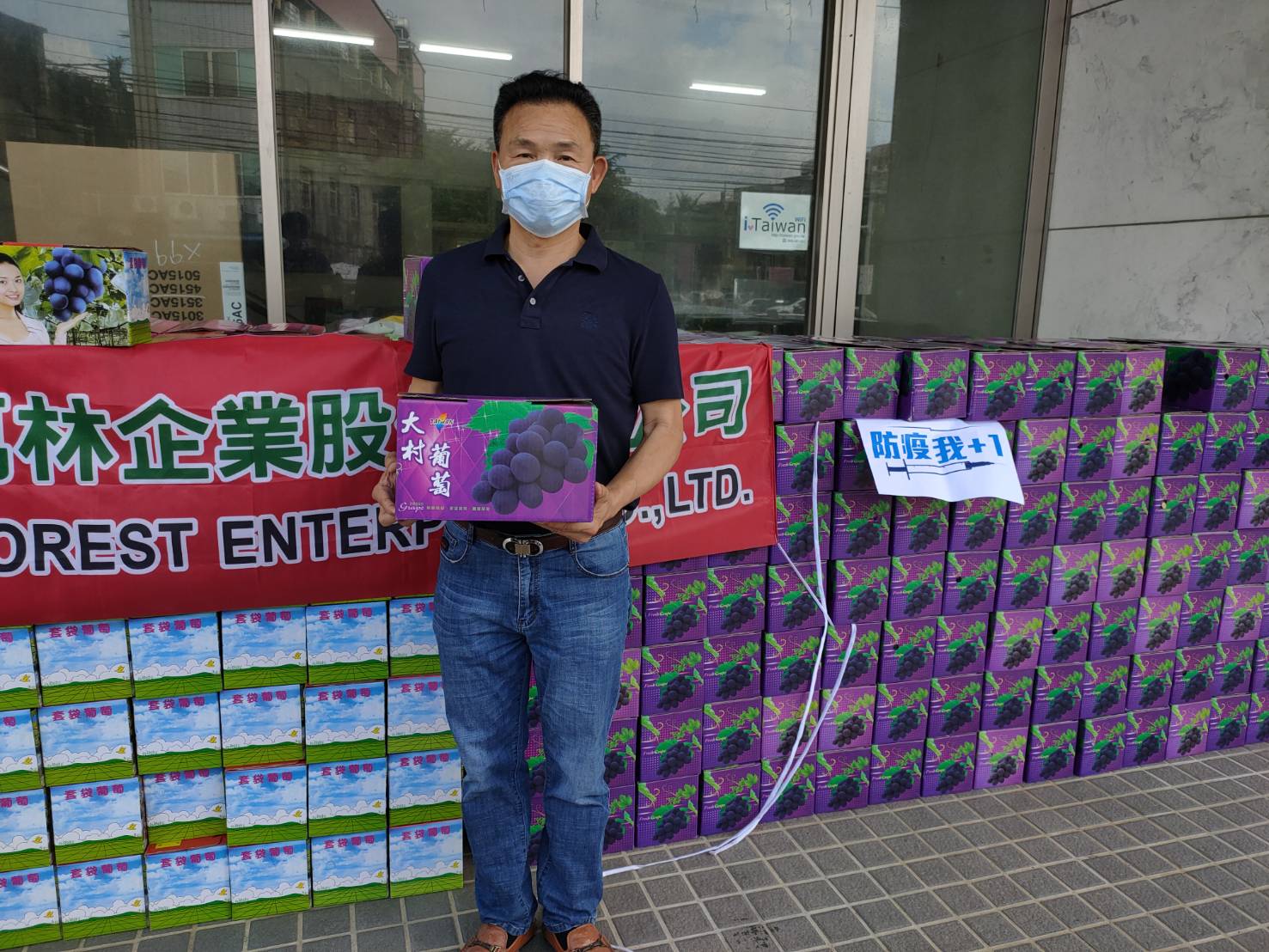 影／「疫」起挺　愛心企業合力購千箱在地葡萄贈醫護 - https://www.watchmedia01.com