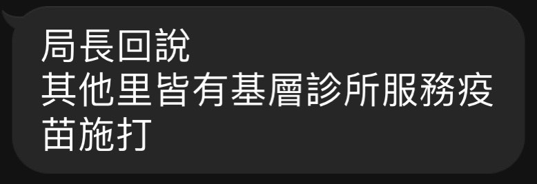 台南南區增設接種站惹議 衛生局長回應遭打臉挨批「白賊」 - https://www.watchmedia01.com