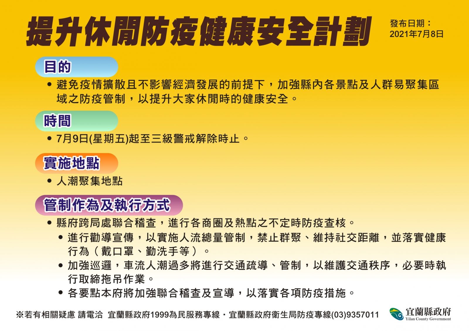 微解封！林姿妙：病毒未消滅之前還是要小心謹慎防疫 - https://www.watchmedia01.com