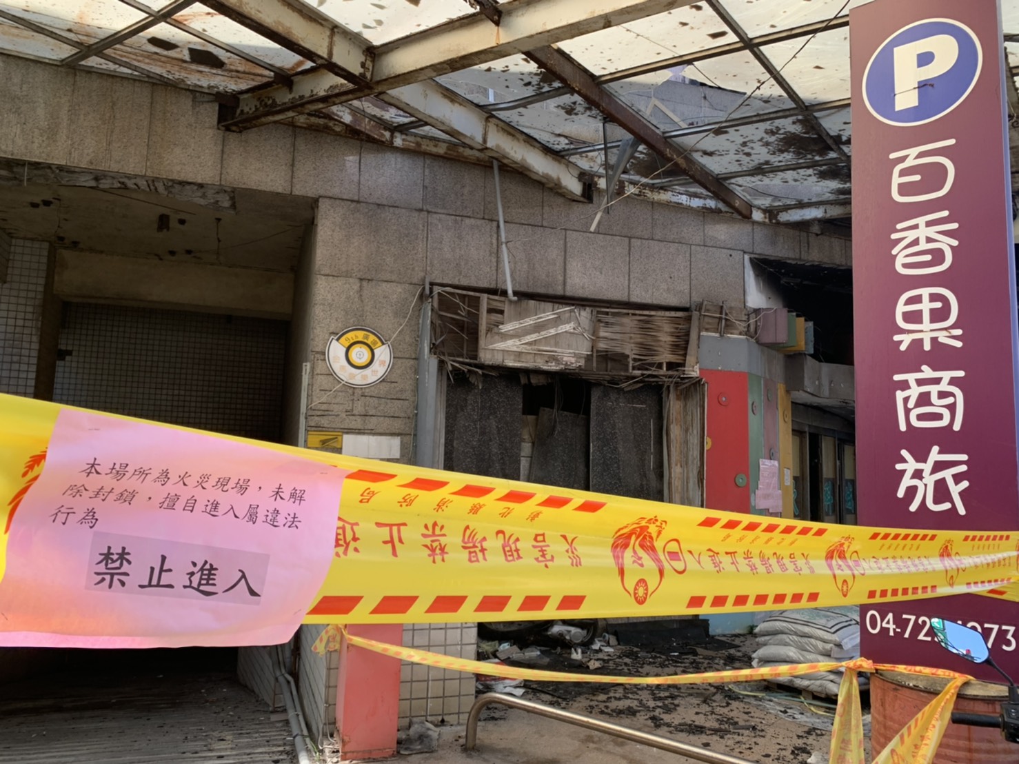 影／彰化喬友大樓4次大火　結構是否安全要打掉重建？ - https://www.watchmedia01.com