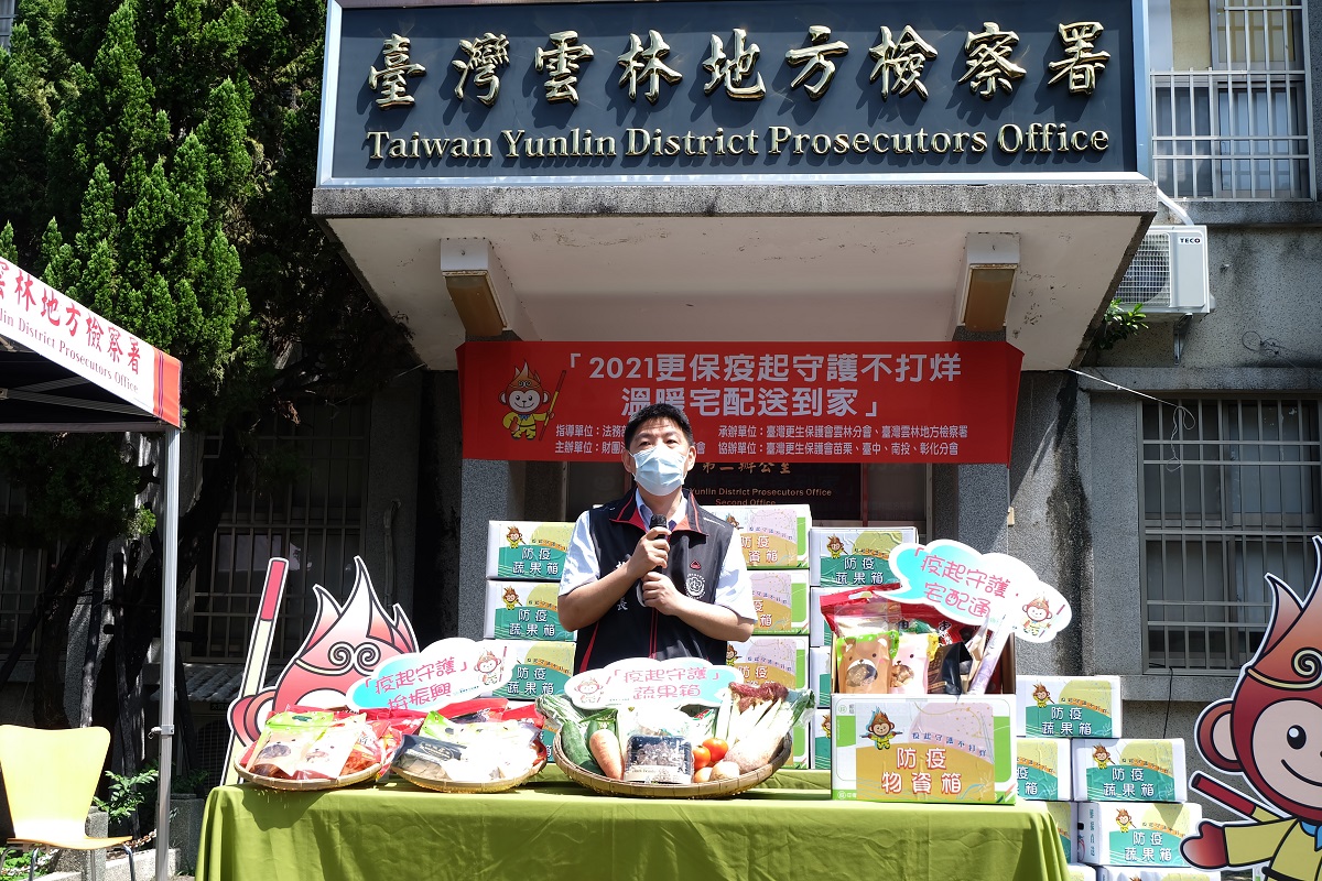 守護不打烊　雲檢配合更保中區司法保護紓困物資發送 - https://www.watchmedia01.com