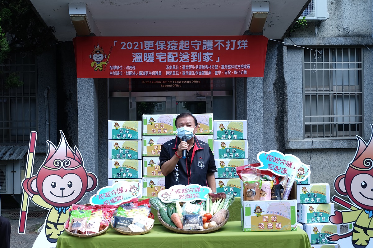 守護不打烊　雲檢配合更保中區司法保護紓困物資發送 - https://www.watchmedia01.com