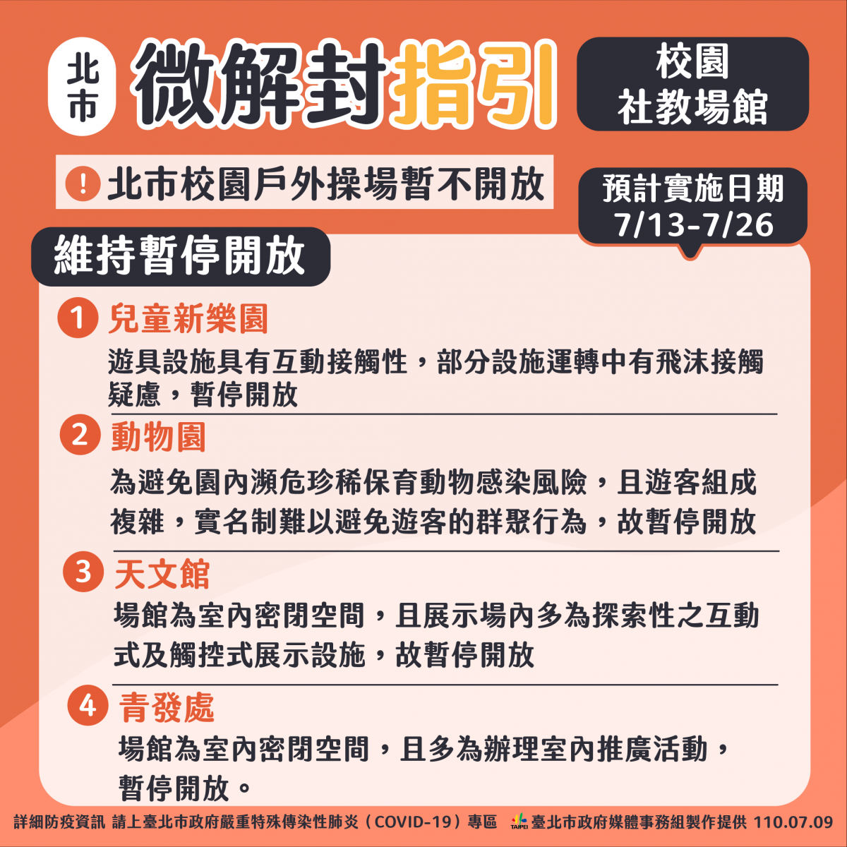 北市微解封三大原則 柯文哲：吃飯群聚最後開放 - https://www.watchmedia01.com