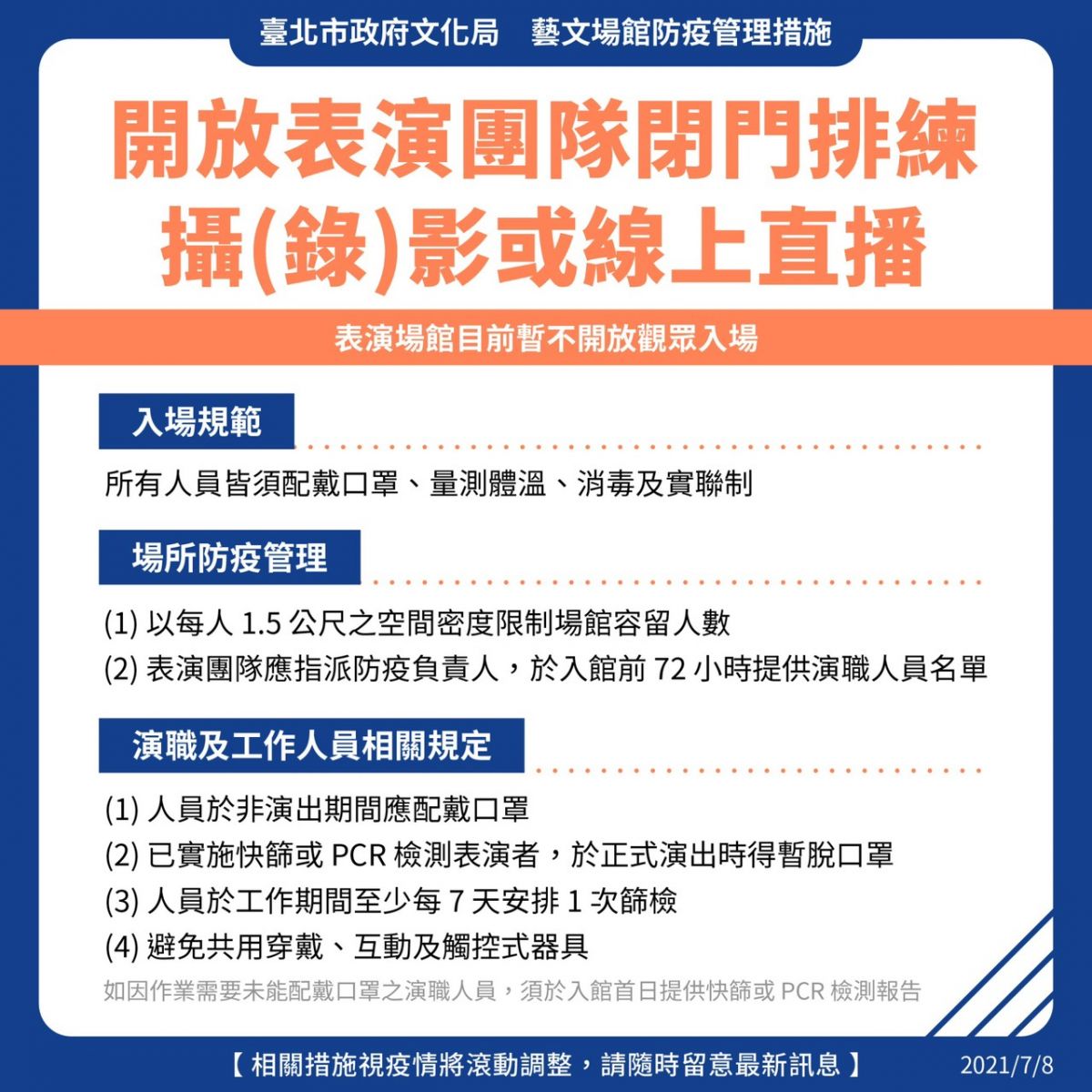 北市微解封三大原則 柯文哲：吃飯群聚最後開放 - https://www.watchmedia01.com