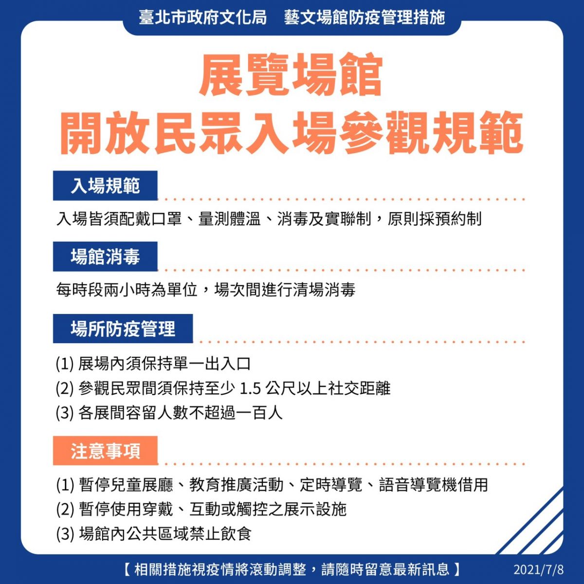 北市微解封三大原則 柯文哲：吃飯群聚最後開放 - https://www.watchmedia01.com