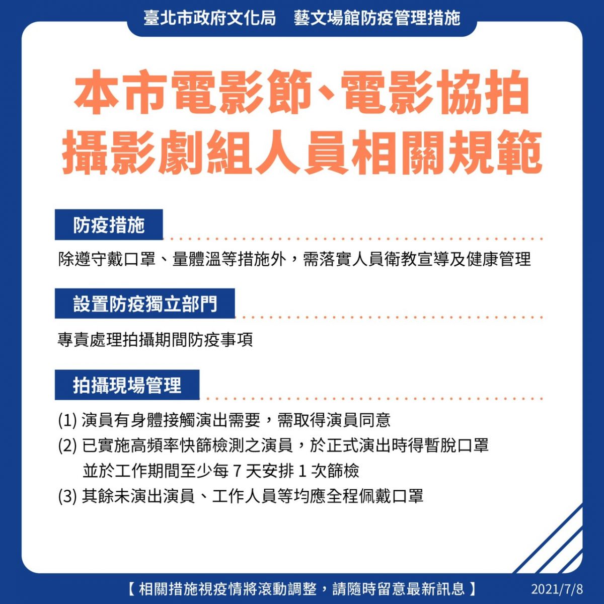 北市微解封三大原則 柯文哲：吃飯群聚最後開放 - https://www.watchmedia01.com