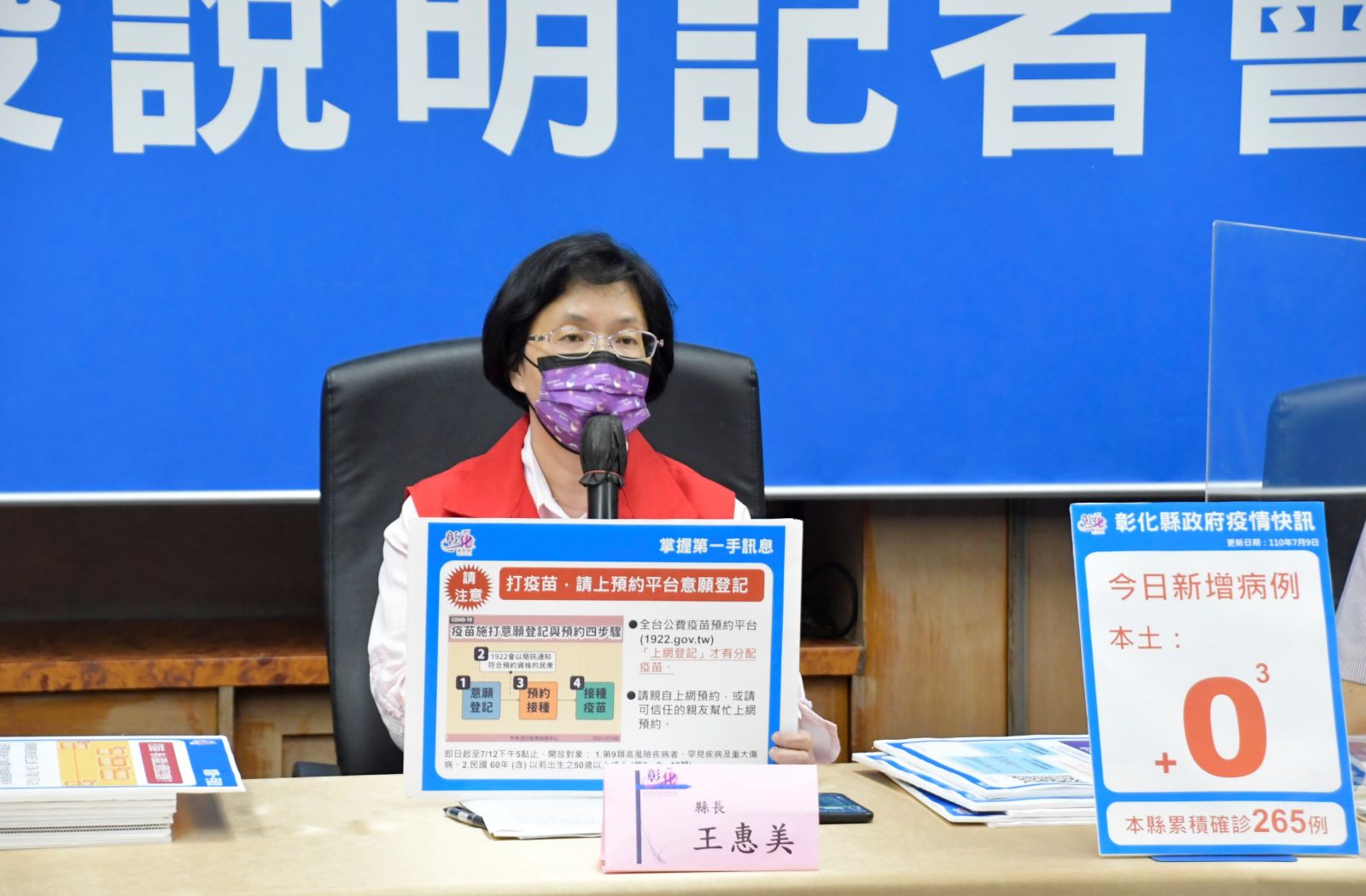 影／三級警戒微解封　王惠美：彰化宮廟維持「不解封」 - https://www.watchmedia01.com