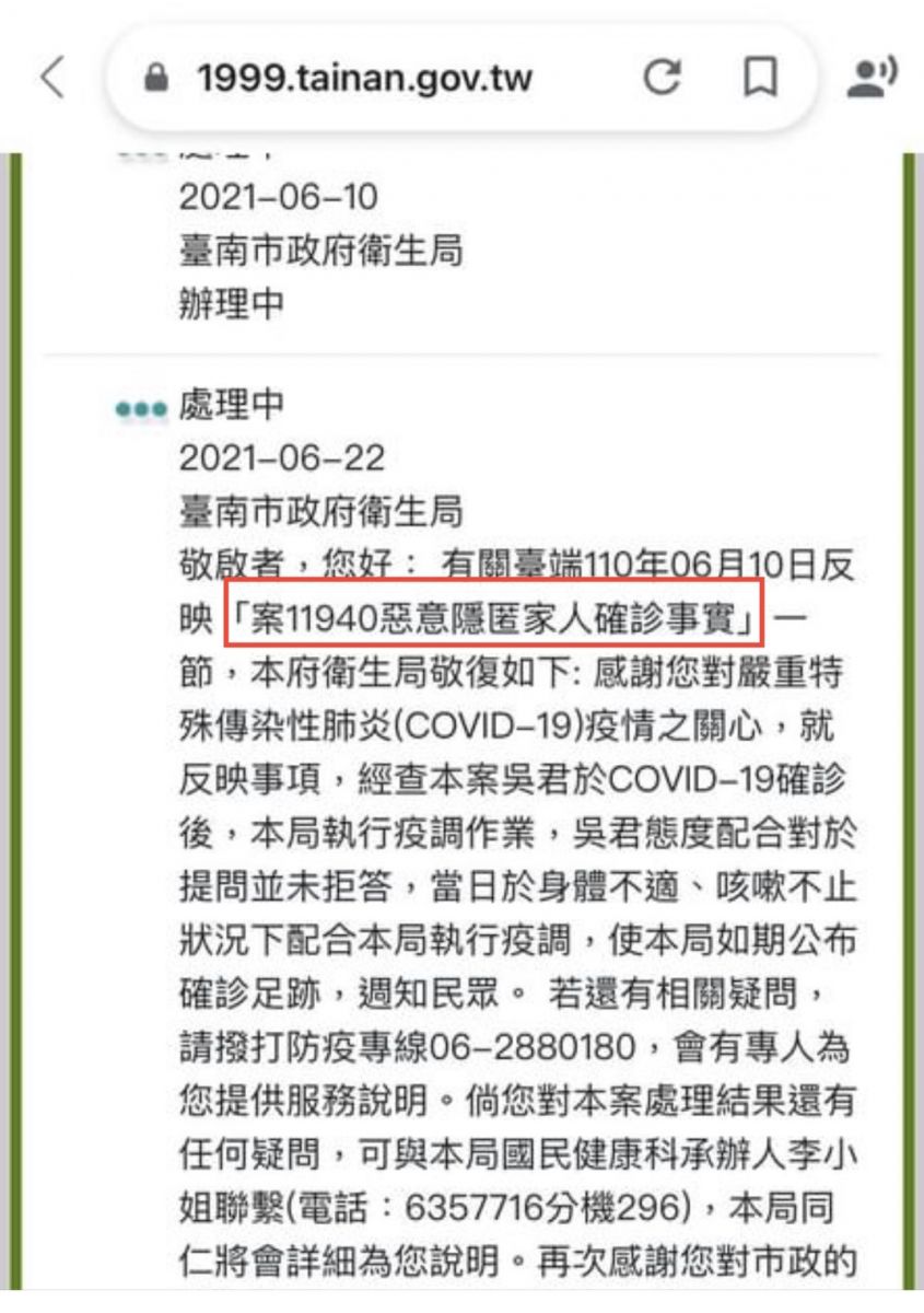 獨 / 確診者惡意隱匿接觸史 護理師怒控台南衛生局「罔顧人命」 - https://www.watchmedia01.com