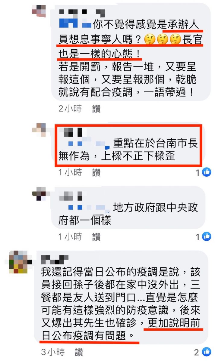 獨 / 確診者惡意隱匿接觸史 護理師怒控台南衛生局「罔顧人命」 - https://www.watchmedia01.com