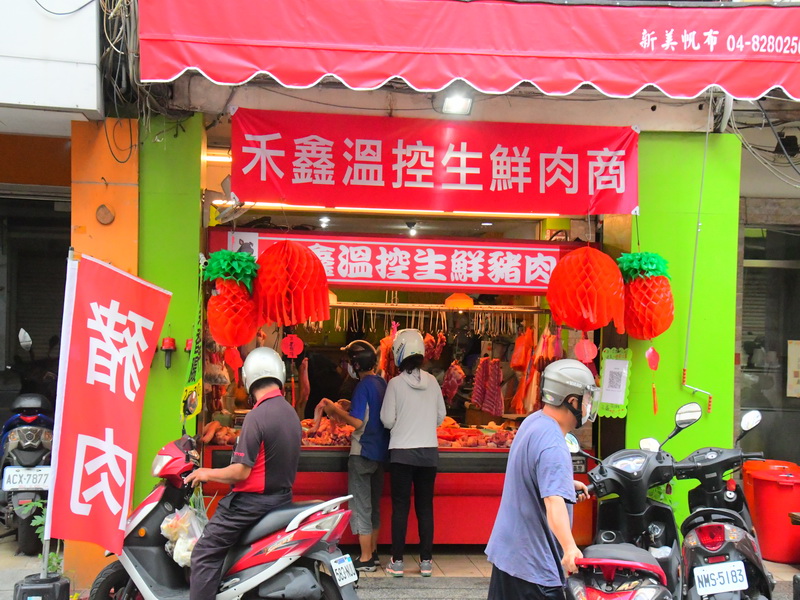 翻轉新經濟 肉舖攤商進駐員林中正商圈實體店面不受電商影響 - https://www.watchmedia01.com