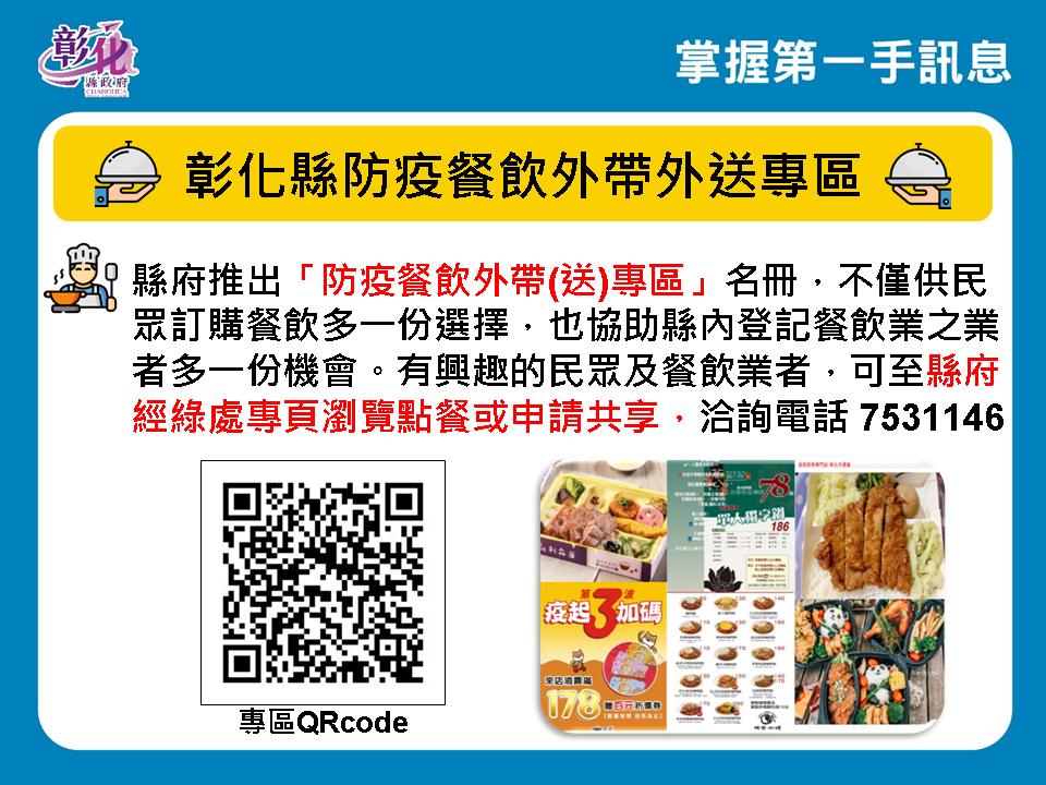 影／防疫髮夾彎！　王惠美726以前仍全面禁止餐廳內用 - https://www.watchmedia01.com