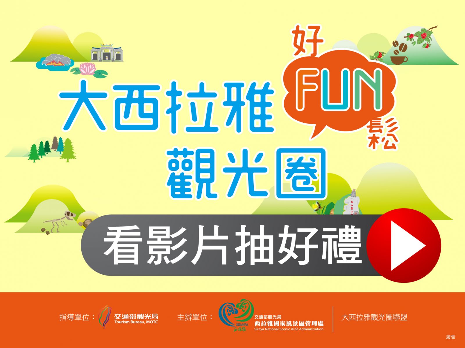 防疫期間宅在家 郭彥均、圖佳帶你線上玩翻大西拉雅 - https://www.watchmedia01.com