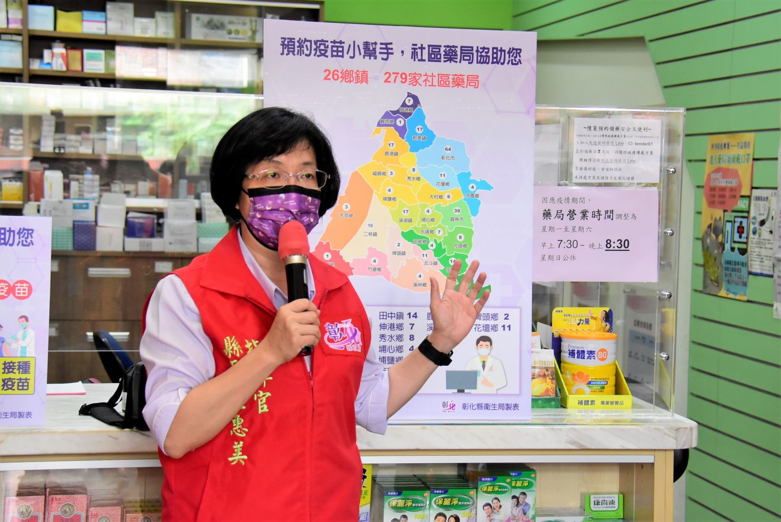 影／彰縣社區藥局　藥師協助疫苗意願上網登記、預約接種 - https://www.watchmedia01.com