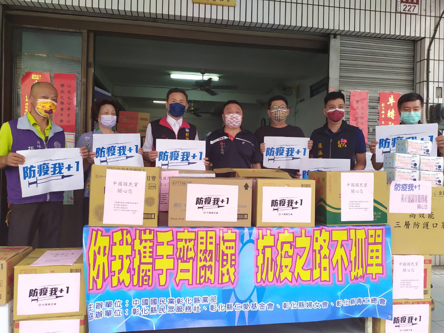 影／抗疫不孤單　國民黨攜手各界關懷彰縣弱勢家庭 - https://www.watchmedia01.com