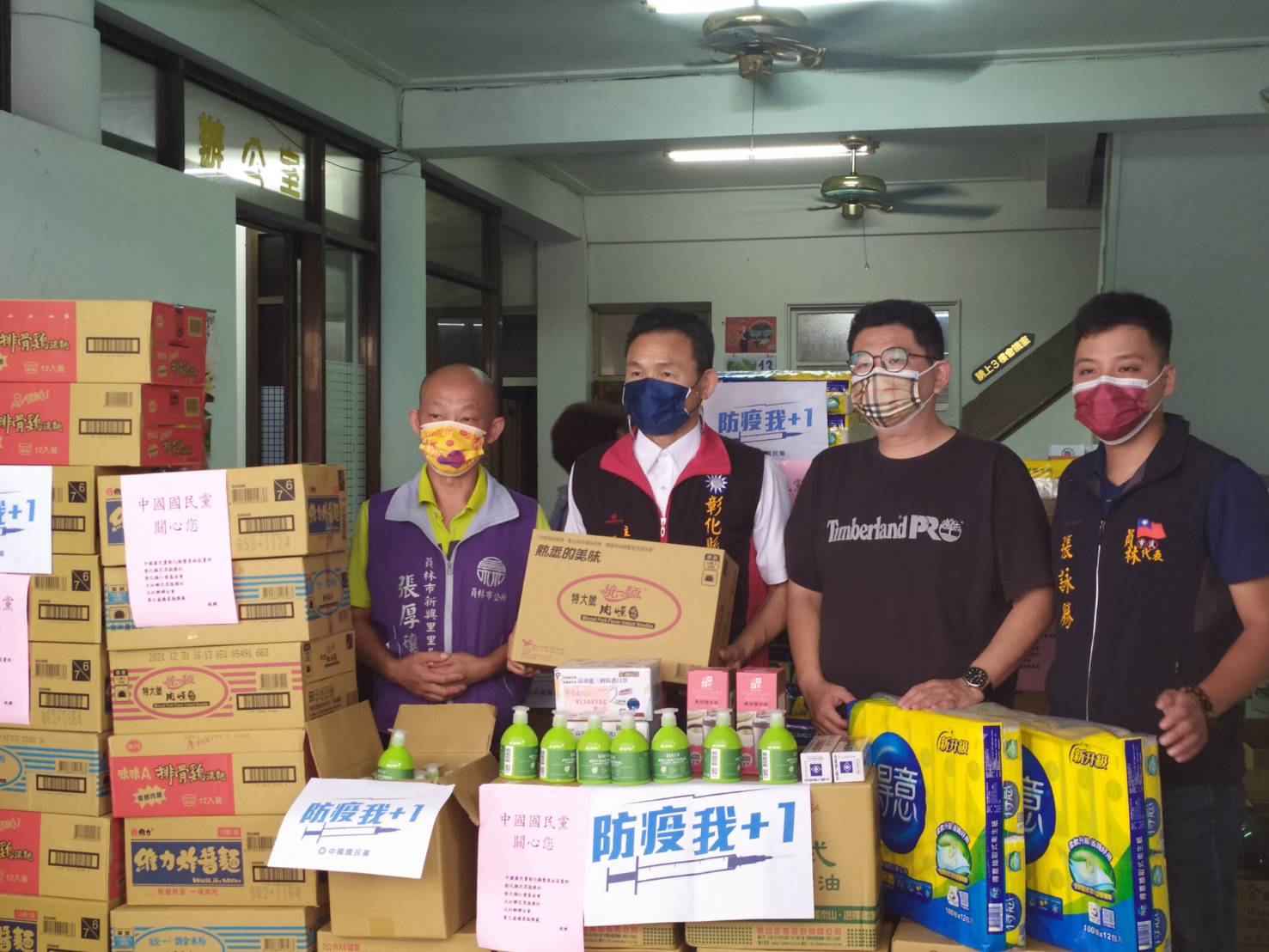 影／抗疫不孤單　國民黨攜手各界關懷彰縣弱勢家庭 - https://www.watchmedia01.com
