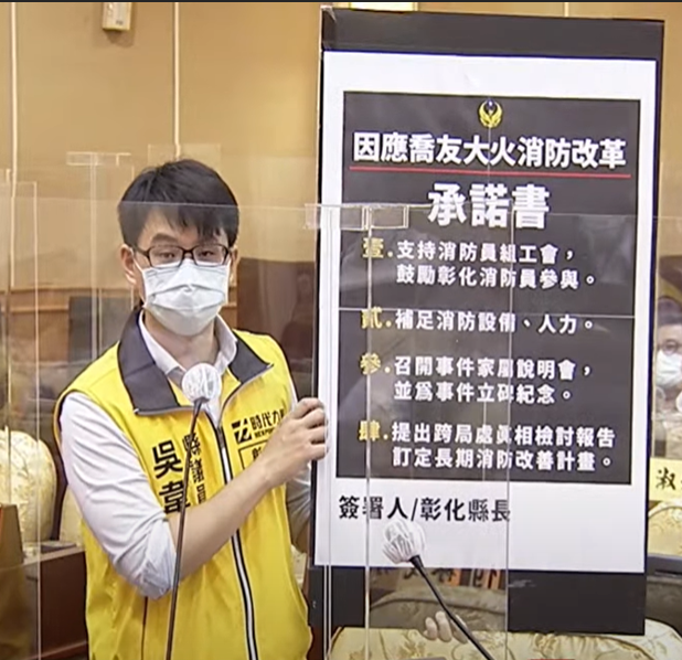 影／喬友大樓防疫旅館惡火　議員要王惠美撤換消防局代局長 - https://www.watchmedia01.com