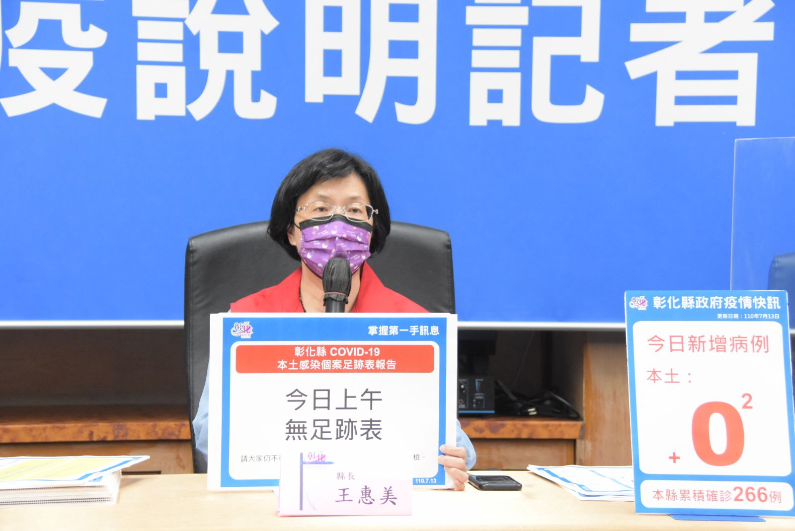 影／彰化新增1名死亡案例　萬華返鄉群聚傳染鏈確診者 - https://www.watchmedia01.com