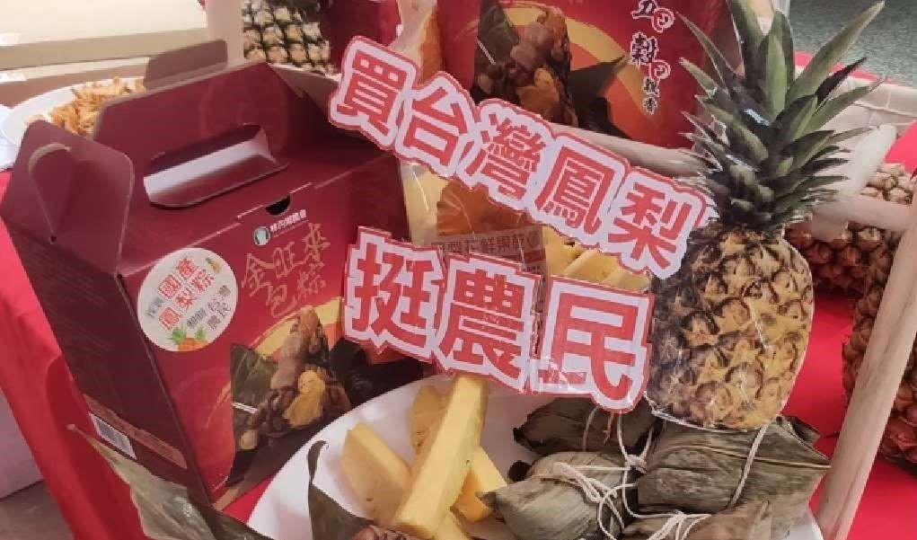雲林鳳梨行銷旺！旺！旺！　媒合外銷加工推廣成果豐碩 - https://www.watchmedia01.com