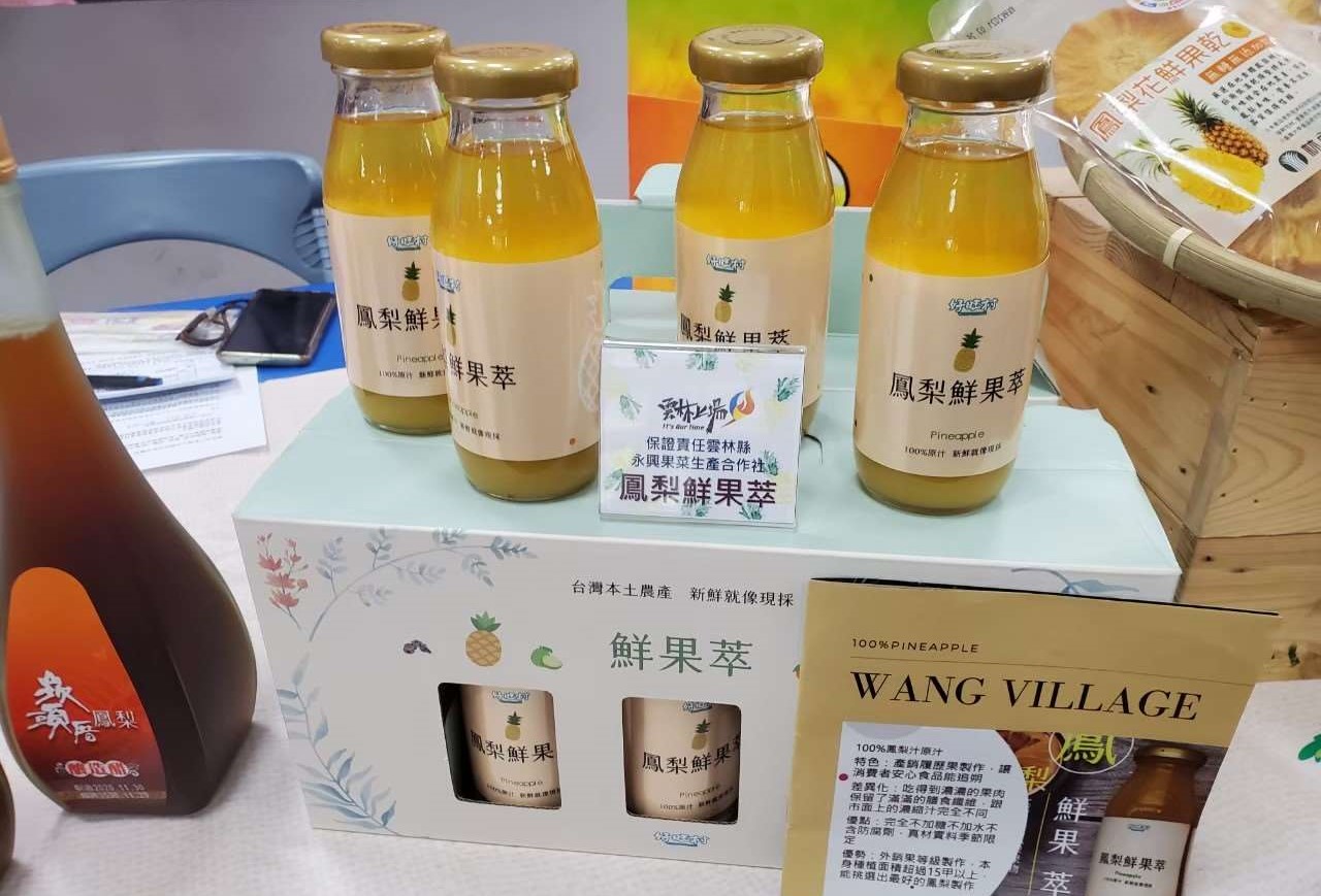 雲林鳳梨行銷旺！旺！旺！　媒合外銷加工推廣成果豐碩 - https://www.watchmedia01.com