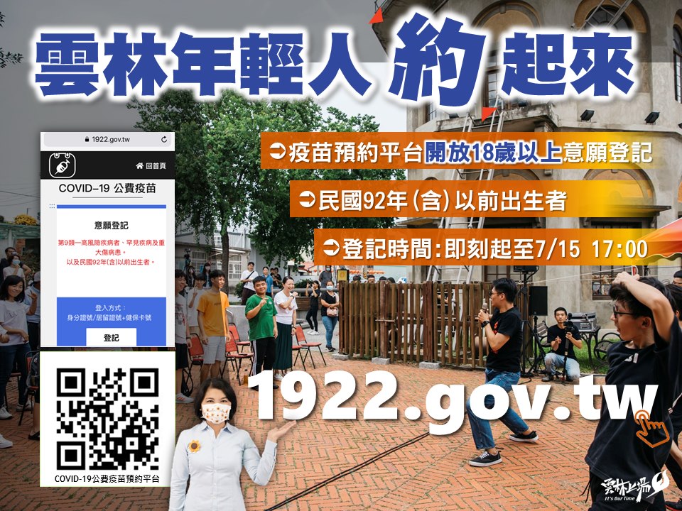 雲林連續多日無確診完成接種達16% 16處夜市強化管制復業獲准 - https://www.watchmedia01.com