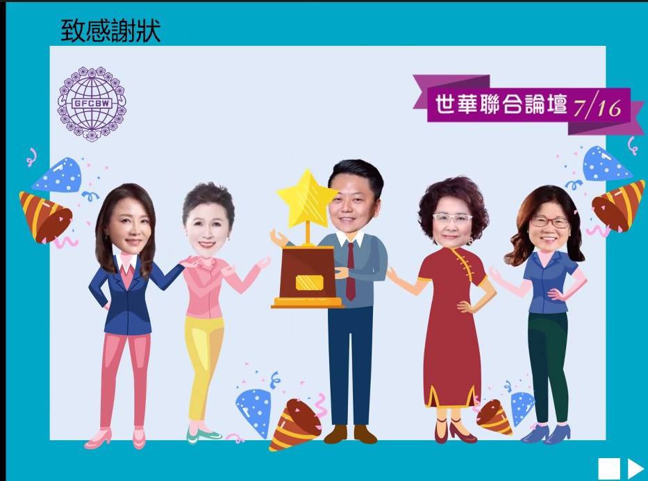 全球華商婦女「以疫謀善智，以疫謀福慧」 《天總會亮-希望勇氣向前行》 - https://www.watchmedia01.com