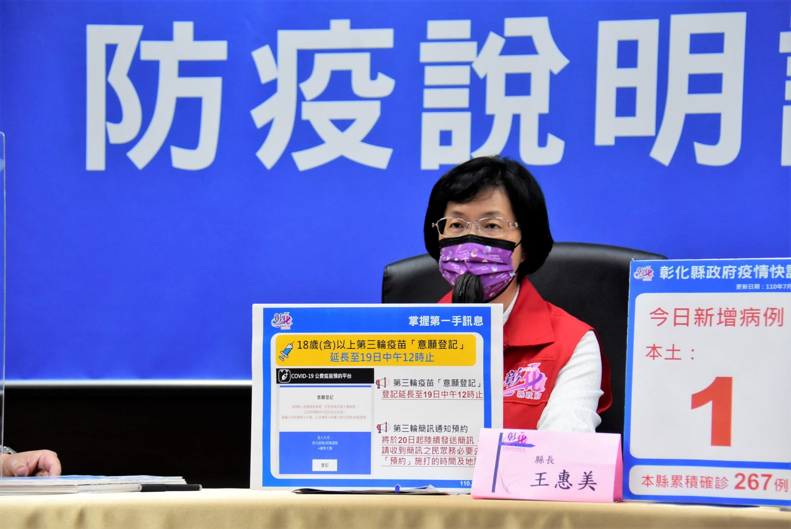 影／彰化逢「4嘉玲」就卡關　新增確診男出差屏東　防Delta變異病毒 - https://www.watchmedia01.com
