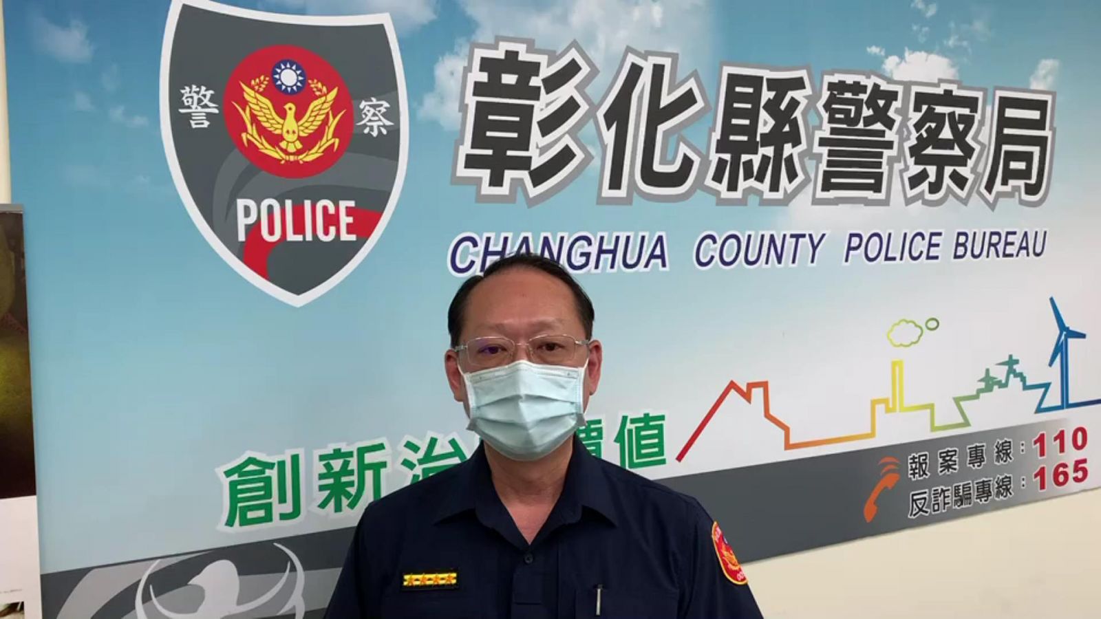 影／員警參與混打疫苗？彰化縣警局長許錫榮駁斥「胡扯！」 - https://www.watchmedia01.com