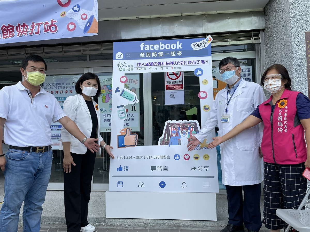 臺大雲林分院在縣立體育館設置COVID-19疫苗接種快打站 - https://www.watchmedia01.com