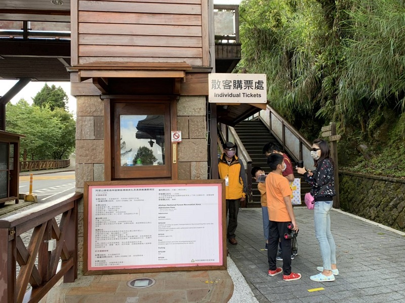 微解封第一個周末　阿里山遊樂區仍冷清 - https://www.watchmedia01.com