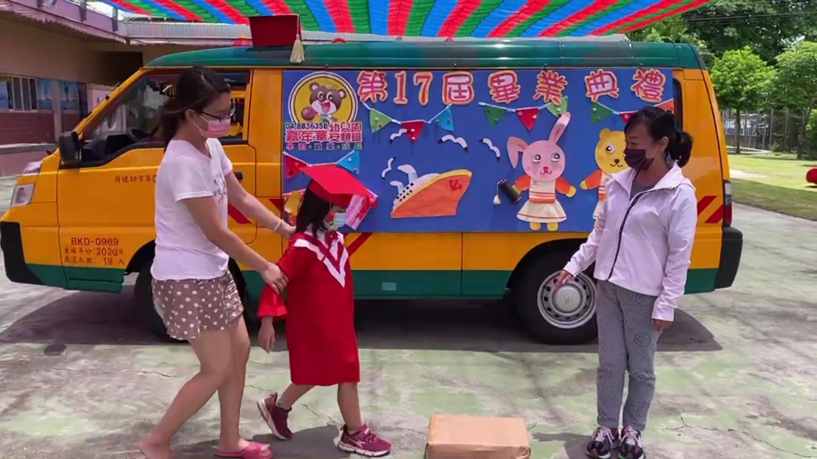影／娃娃車變身行動畢典舞台　人生第一場畢業典禮永難忘 - https://www.watchmedia01.com