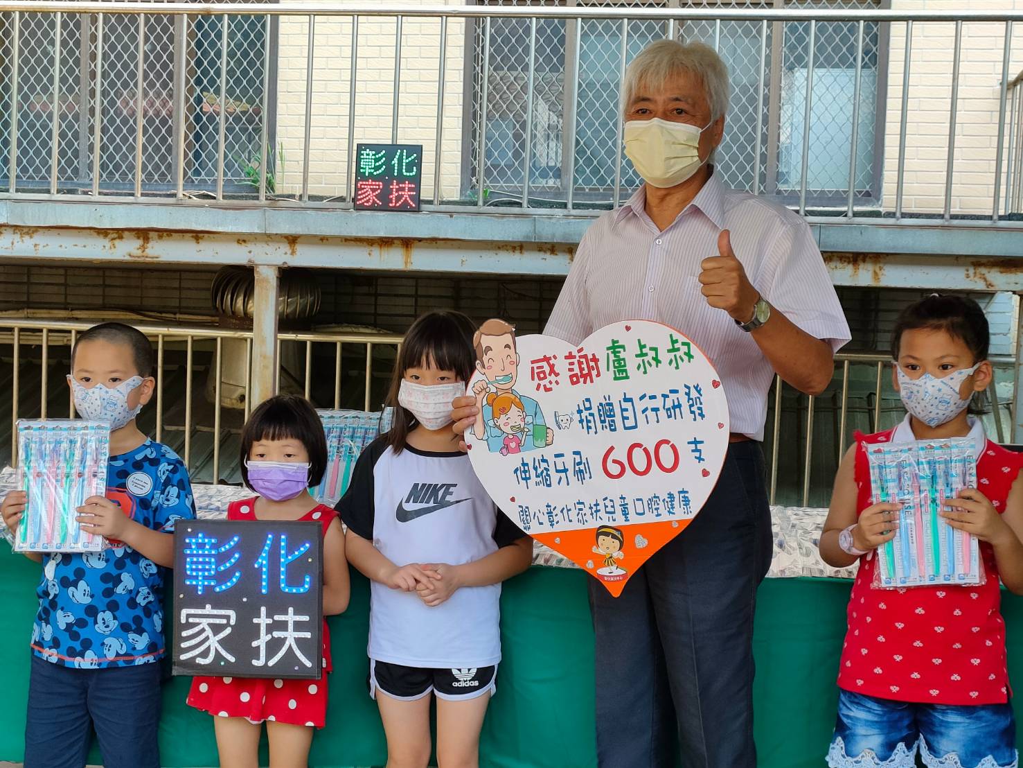 影／創意發明王盧建州研發伸縮牙刷照顧家扶兒少牙齒健康 - https://www.watchmedia01.com